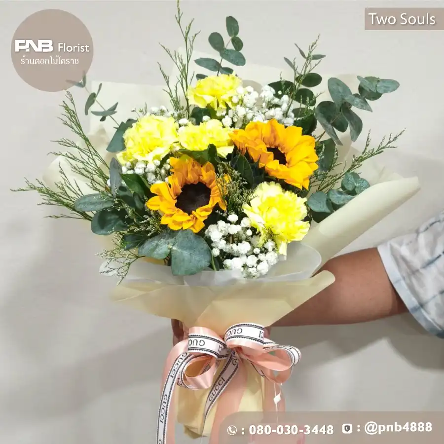 ช่อดอกไม้ "Two Souls" โทนสีเหลืองสดใส – ร้านดอกไม้โคราช