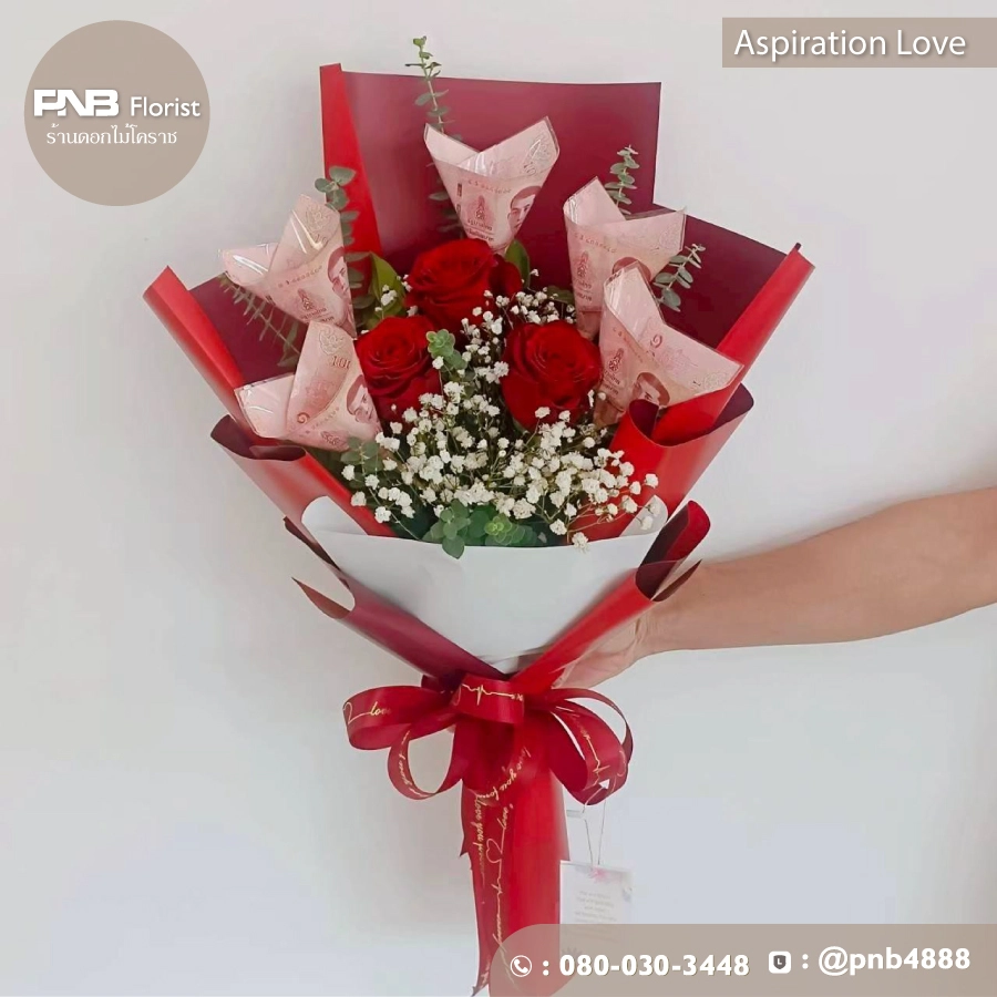 ช่อดอกไม้ธนบัตร "Aspiration Love" กุหลาบแดง 3 ดอก พร้อมธนบัตร – ร้านดอกไม้โคราช