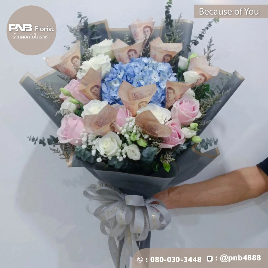 ช่อดอกไม้ธนบัตร "Because of You" แบงก์พัน 10 ใบ โทนฟ้า-ชมพู – ร้านดอกไม้โคราช