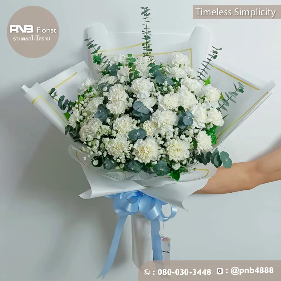 ช่อดอกไม้ "Timeless Simplicity" คาร์เนชั่นขาว โทนขาว-ฟ้า – ร้านดอกไม้โคราช