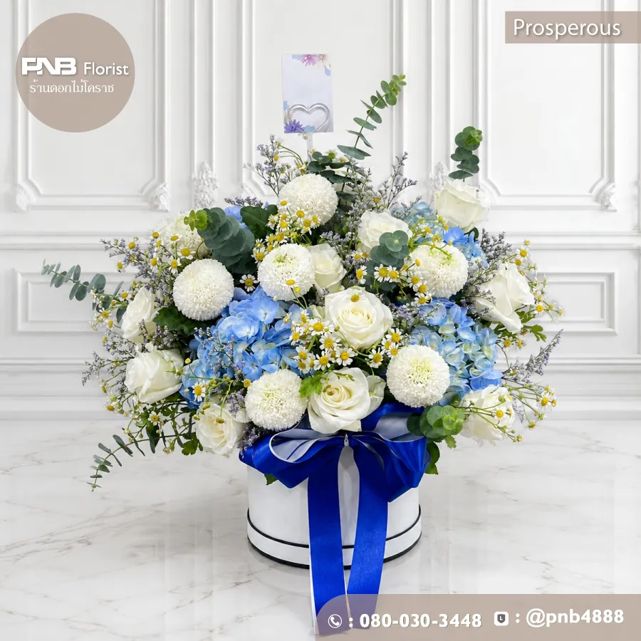 Prosperous กระเช้าดอกไม้โทนขาว–ฟ้า ไฮเดรนเยียและกุหลาบ – ร้านดอกไม้โคราช