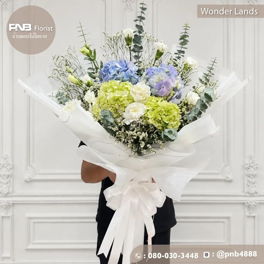 Wonder Lands ช่อไฮเดรนเยียฟ้า–เขียวและดอกไม้สีขาว – ร้านดอกไม้โคราช