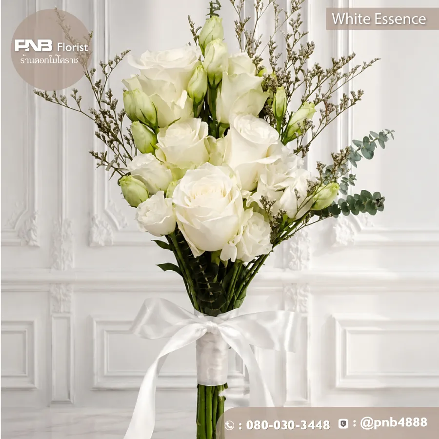 White Essence ช่อกุหลาบขาวและไลเซนทัสโทนขาว – ร้านดอกไม้โคราช