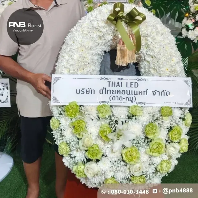 รีวิวหลังจัดส่ง ประวัติการส่งพวงหรีดที่ พวงหรีดวัดหนองบัวรอง - รูปที่ 4