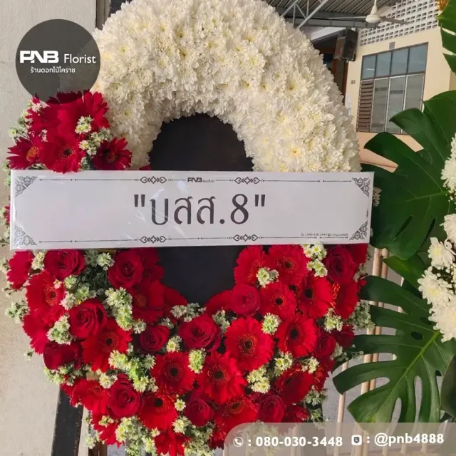 รีวิวหลังจัดส่ง ประวัติการส่งพวงหรีดที่ พวงหรีดวัดศาลาทอง - รูปที่ 2