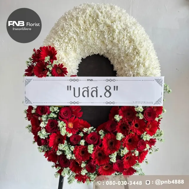 ภาพก่อนจัดส่ง ประวัติการส่งพวงหรีดที่ พวงหรีดวัดศาลาทอง - รูปที่ 2