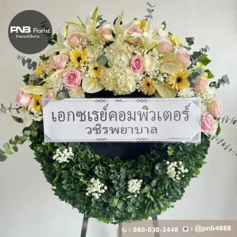 ภาพก่อนจัดส่ง พวงหรีดมาลาดอกไม้สด โทนสีหวานพาสเทล ร้านพวงหรีดโคราช PNB