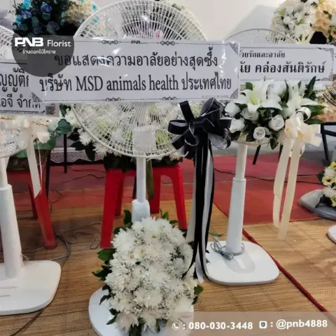 รีวิวส่งพวงหรีดพัดลมอุตสาหกรรม ใช้งานได้จริง บริการส่งฟรีถึงศาลา วัดศาลาลอย นครราชสีมา