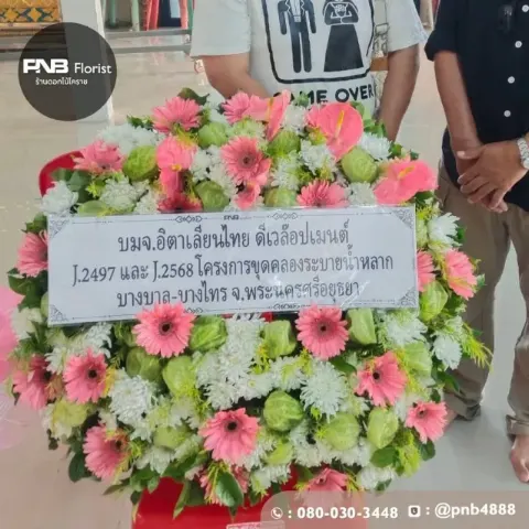 รีวิวจัดส่งพวงหรีดดอกไม้สด สวยงามโดดเด่นสมเกียรติ บริการส่งฟรีถึงศาลา วัดศาลาลอย นครราชสีมา