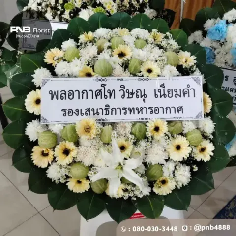รีวิวจัดส่งพวงหรีดดอกไม้สด แสดงความอาลัยอย่างยิ่ง บริการส่งฟรี วัดสระแก้ว นครราชสีมา