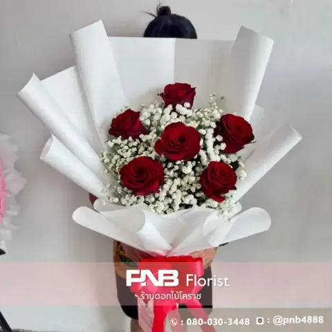 ช่อกุหลาบแดงคลาสสิก ห่อกระดาษสีขาว ร้านดอกไม้โคราช PNB