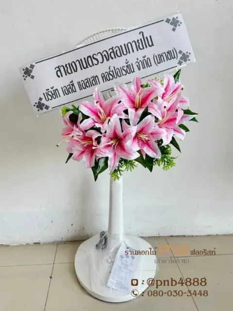 ภาพก่อนจัดส่ง พวงหรีดพัดลมประดับดอกไม้โทนชมพู ร้านพวงหรีด PNB