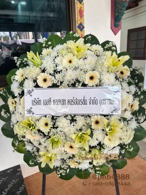 บริการส่งพวงหรีดดอกไม้สดด่วน ส่งฟรีถึงวัด วัดศาลาเย็น