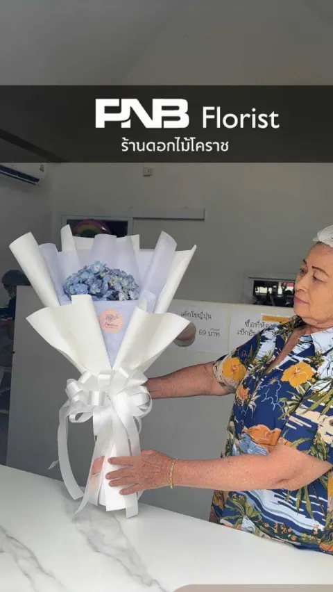 ภาพหลังส่ง ช่อดอกไม้แสดงความยินดีบัณฑิต มหาวิทยาลัยเทคโนโลยีสุรนารี