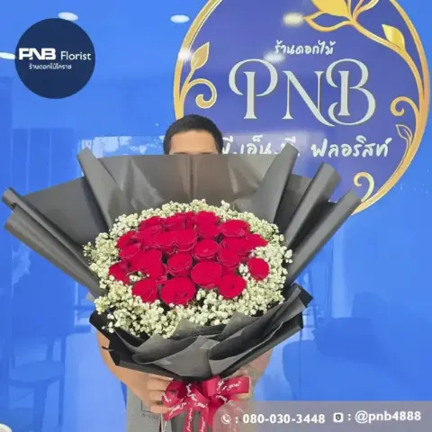 ช่อดอกกุหลาบสีแดงห่อกระดาษสีดำโบว์แดง ภาพก่อนจัดส่ง ร้านดอกไม้โคราช PNB Florist