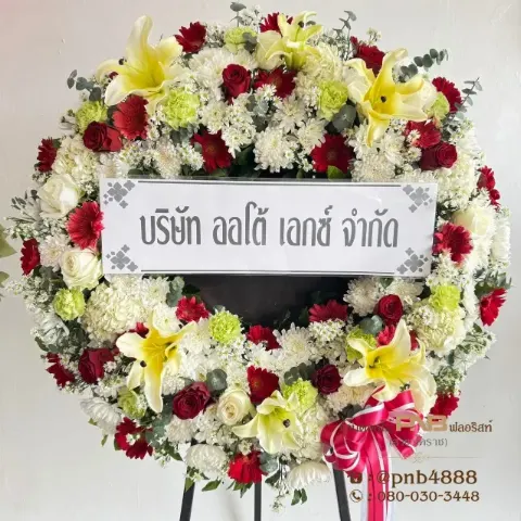 ภาพก่อนจัดส่ง พวงหรีดดอกไม้สดโทนสีแดงเหลือง ร้านพวงหรีดโคราช PNB