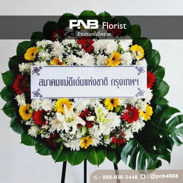 พวงหรีดก่อนจัดส่งและหลังจัดส่ง