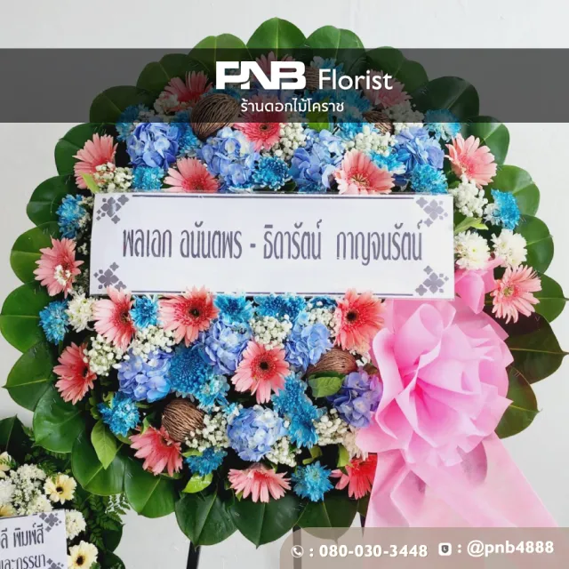 พวงหรีดก่อนจัดส่งและหลังจัดส่ง