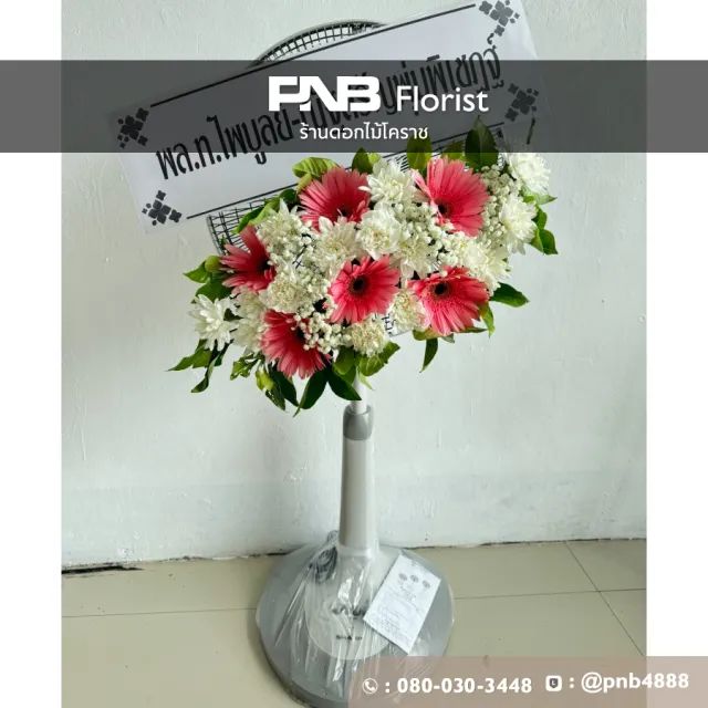 พวงหรีดก่อนจัดส่งและหลังจัดส่ง