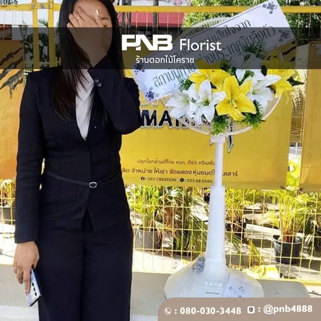 พวงหรีดก่อนจัดส่งและหลังจัดส่ง