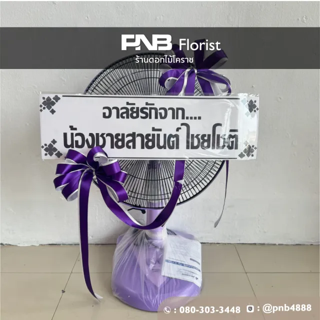 ภาพผลงานก่อนจัดส่ง
