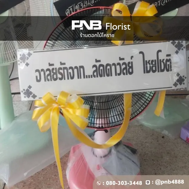 ภาพผลงานหลังจัดส่ง