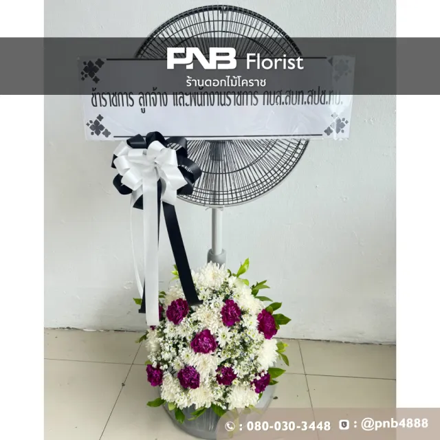 พวงหรีดก่อนจัดส่งและหลังจัดส่ง