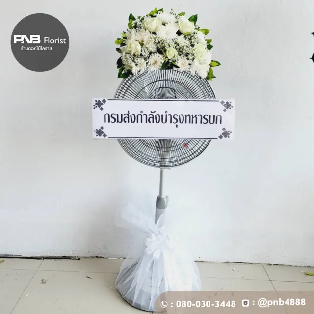 ภาพผลงานก่อนจัดส่ง