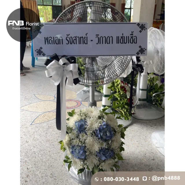 ภาพผลงานหลังจัดส่ง