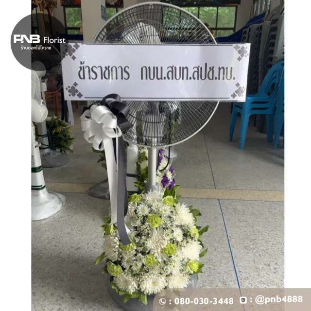 ภาพผลงานก่อนจัดส่ง