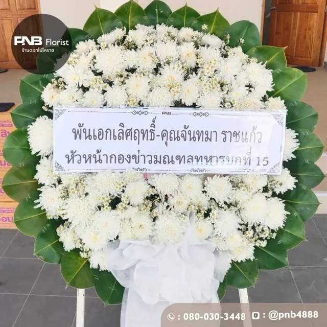 รีวิวหลังจัดส่ง ประวัติการส่งพวงหรีดที่ พวงหรีดวัดสุทธจินดาวรวิหาร - รูปที่ 4