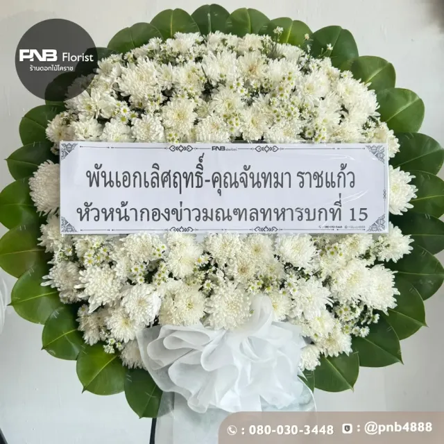 ภาพก่อนจัดส่ง ประวัติการส่งพวงหรีดที่ พวงหรีดวัดสุทธจินดาวรวิหาร - รูปที่ 4