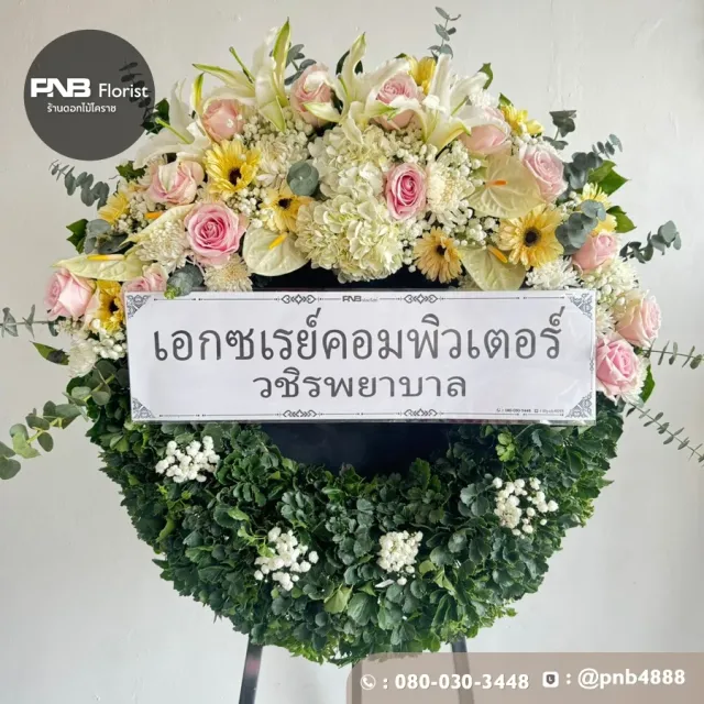 ภาพก่อนจัดส่ง ประวัติการส่งพวงหรีดที่ พวงหรีดวัดสะแก โคราช - รูปที่ 4