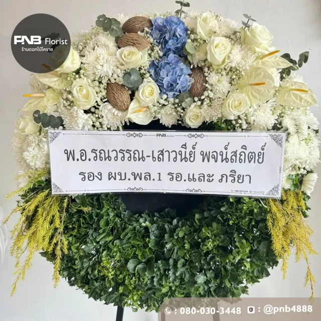 ภาพก่อนจัดส่ง ประวัติการส่งพวงหรีดที่ พวงหรีดวัดหนองไผ่ล้อม - รูปที่ 4