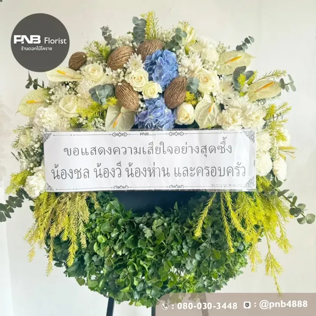 ภาพก่อนจัดส่ง ประวัติการส่งพวงหรีดที่ พวงหรีดวัดโพธิ์ โคราช - รูปที่ 5