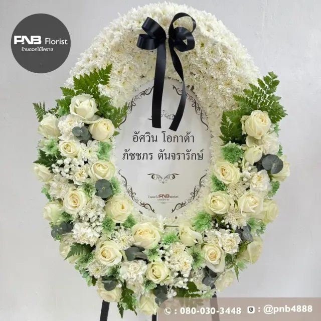 ภาพก่อนจัดส่ง ประวัติการส่งพวงหรีดที่ พวงหรีดวัดอิสาน - รูปที่ 4