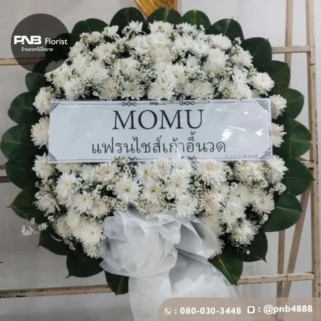 รีวิวจัดส่งพวงหรีดดอกไม้สด แสดงความอาลัย บริการส่งฟรี วัดป่าสาละวัน นครราชสีมา