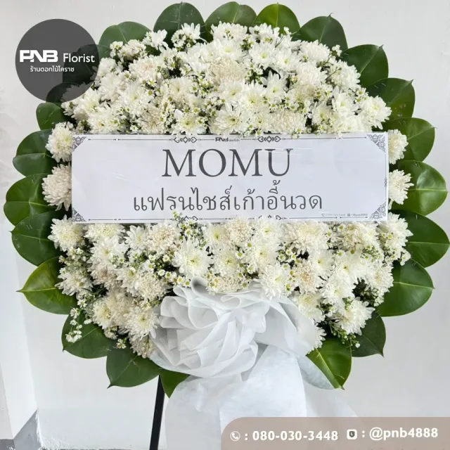 ภาพก่อนจัดส่ง พวงหรีดดอกไม้สด โทนสีขาวล้วน สุภาพสมเกียรติ ร้านพวงหรีดโคราช PNB