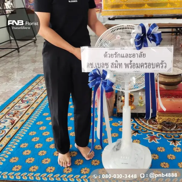 รีวิวหลังจัดส่ง ประวัติการส่งพวงหรีดที่ พวงหรีดวัดหนองจะบก - รูปที่ 4