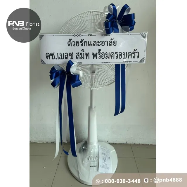 ภาพก่อนจัดส่ง ประวัติการส่งพวงหรีดที่ พวงหรีดวัดหนองจะบก - รูปที่ 4