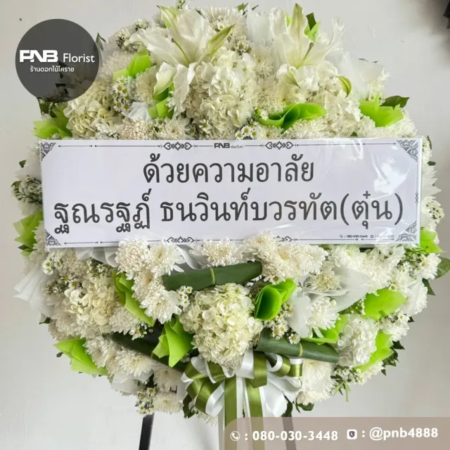 ภาพก่อนจัดส่ง ประวัติการส่งพวงหรีดที่ พวงหรีดวัดสามัคคี - รูปที่ 2