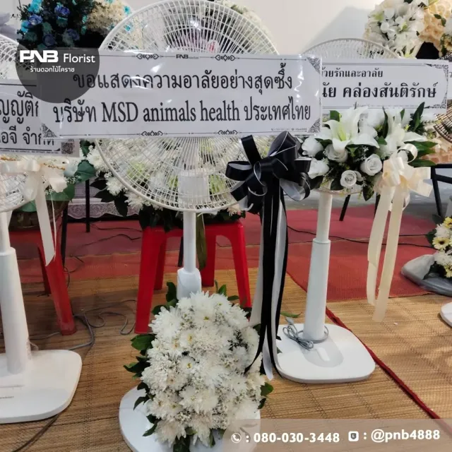 รีวิวหลังจัดส่ง ประวัติการส่งพวงหรีดที่ พวงหรีดวัดศาลาลอย - รูปที่ 4